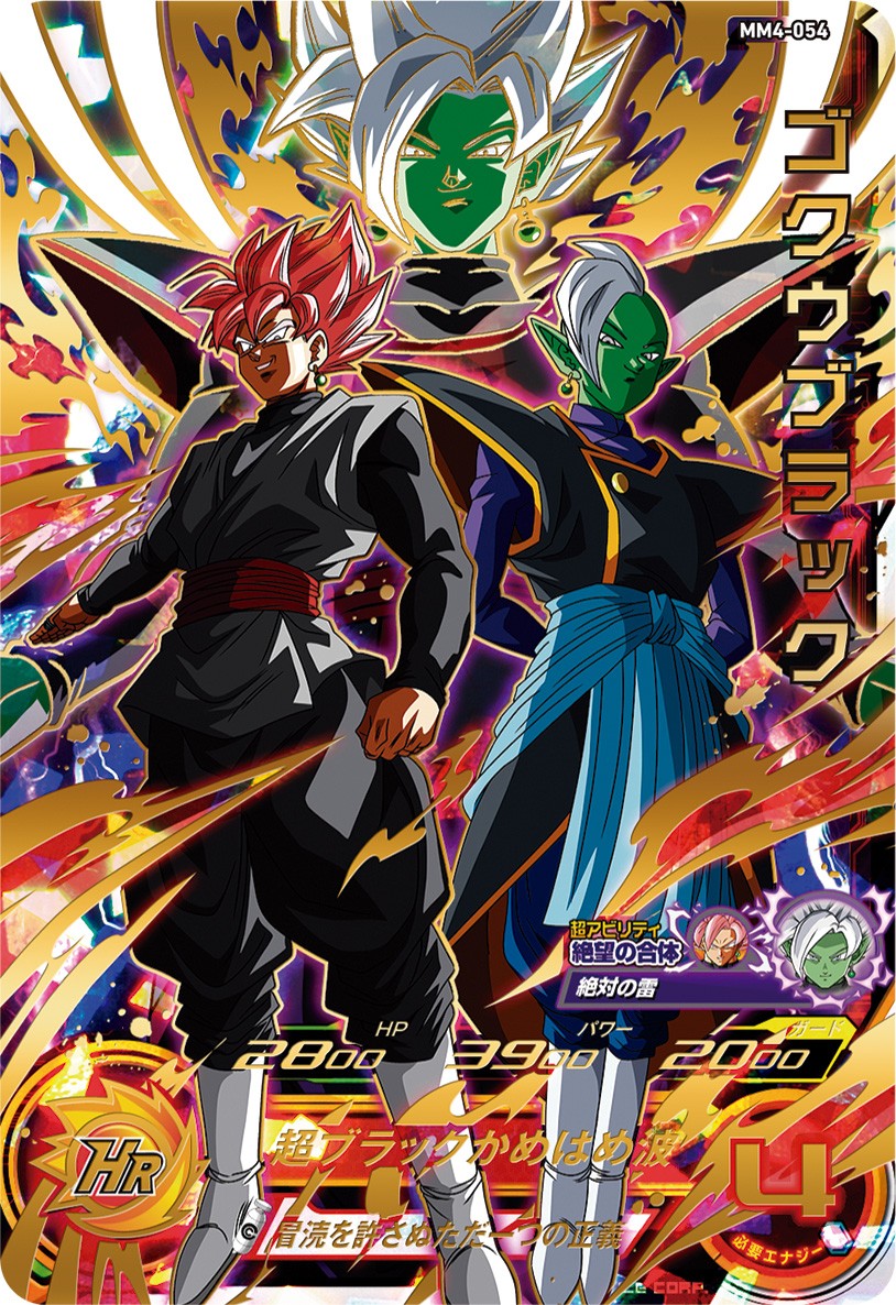 公式】スーパードラゴンボールヒーローズ on X: 公式】スーパードラゴンボールヒーローズ on X: