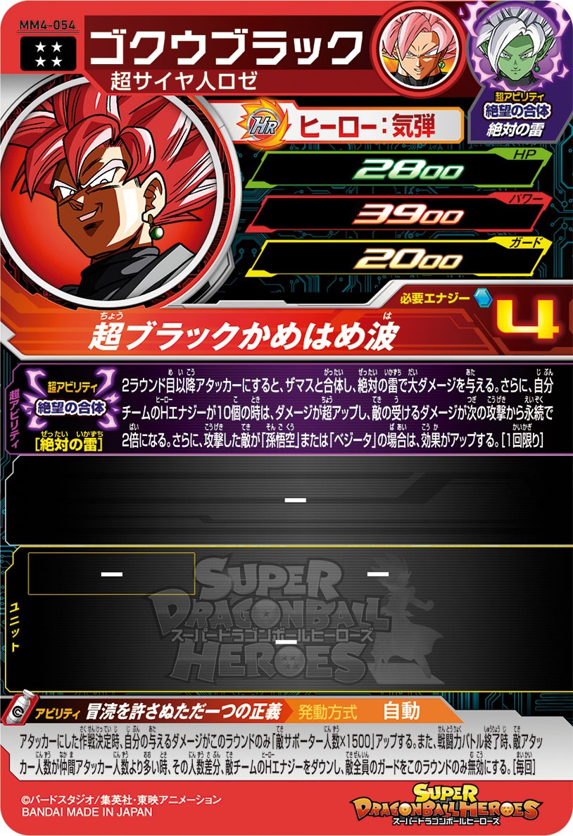 公式】スーパードラゴンボールヒーローズ on X: 公式】スーパードラゴンボールヒーローズ on X: