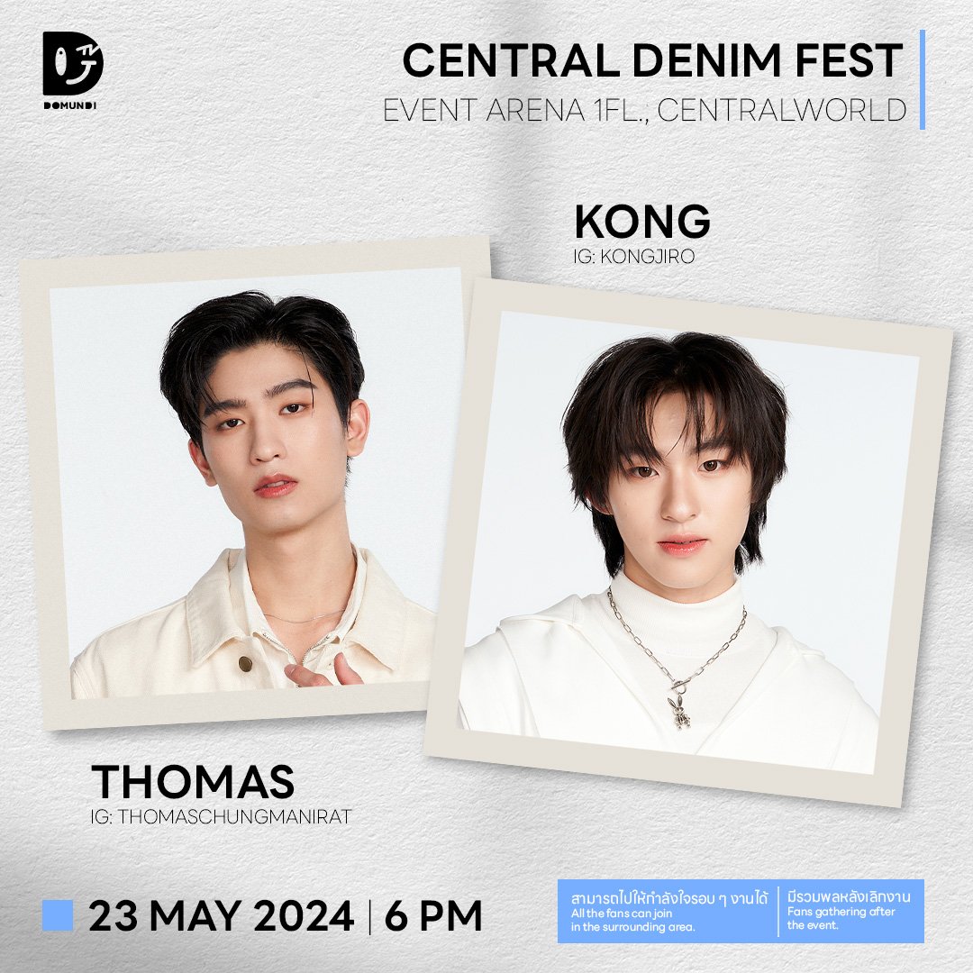 ดูมันดิ DOMUNDI TV tweet media