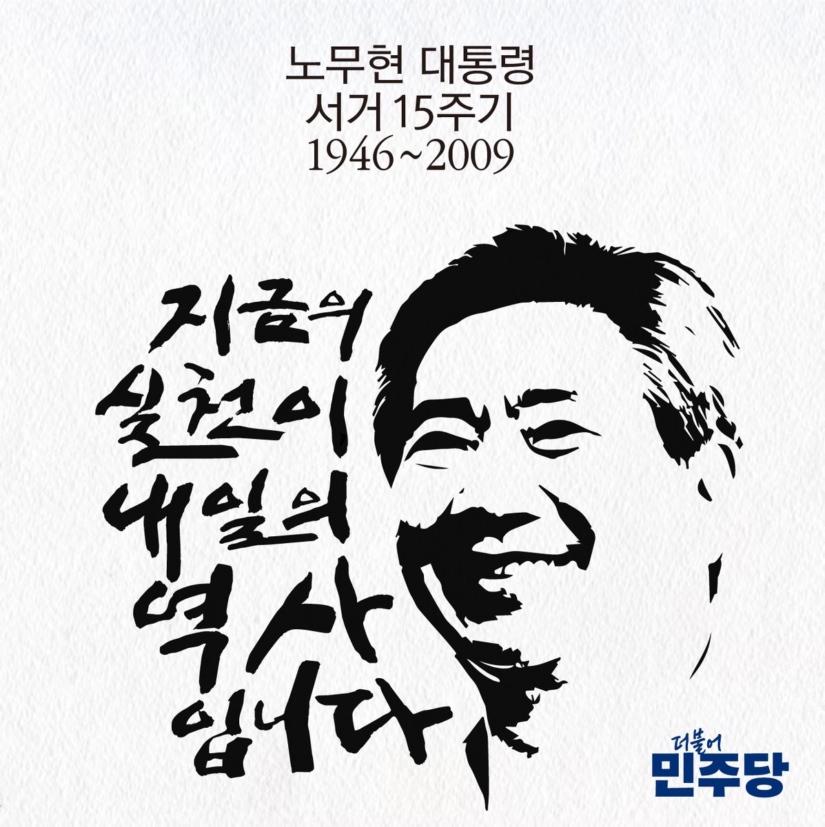 ddarijoa's tweet photo. 오늘 15주기. https://t.co/zIa2ABYDUL