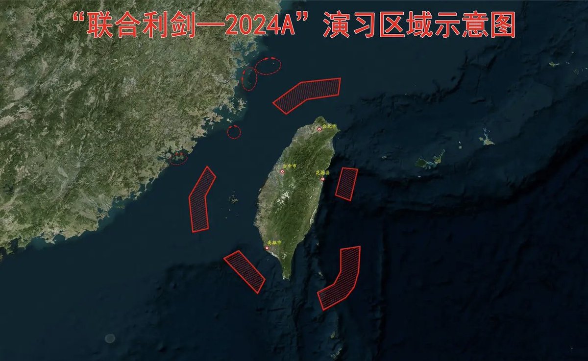 联合利剑2024，剑指台湾！
今天，东部战区举行针对“台独”和外部势力的军事演习，演习区域见下图。
这是继2022年佩洛西窜访台湾之后再次合围台湾演习。
我一直认为，军队才是解决台湾问题的有力手段，其他的仅是配合和支撑。
我们要看这一次台湾人有什么触动，赖清德当局会采取什么“突围”方式。