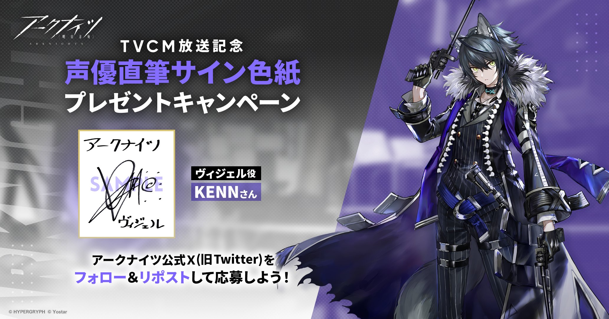 アークナイツ公式 on X: 