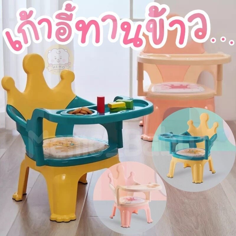 kataipink66's tweet photo. #ของดี #ราคาโดน #ช้อปที่ลาซาด้า

เก้าอี้นั่งทานข้าวสำหรับเด็ก เก้าอี้กินข้าวเด็ก
เก้าอี้เด็ก มีเสียงเวลานั่ง ถาดถอดออกได้ ประกอบใช้งานง่าย
ราคาสินค้า:  ฿389
ส่วนลดสินค้า:  ��199

พิกัด https://t.co/s6PrPXSpp4 https://t.co/o58kptt88N