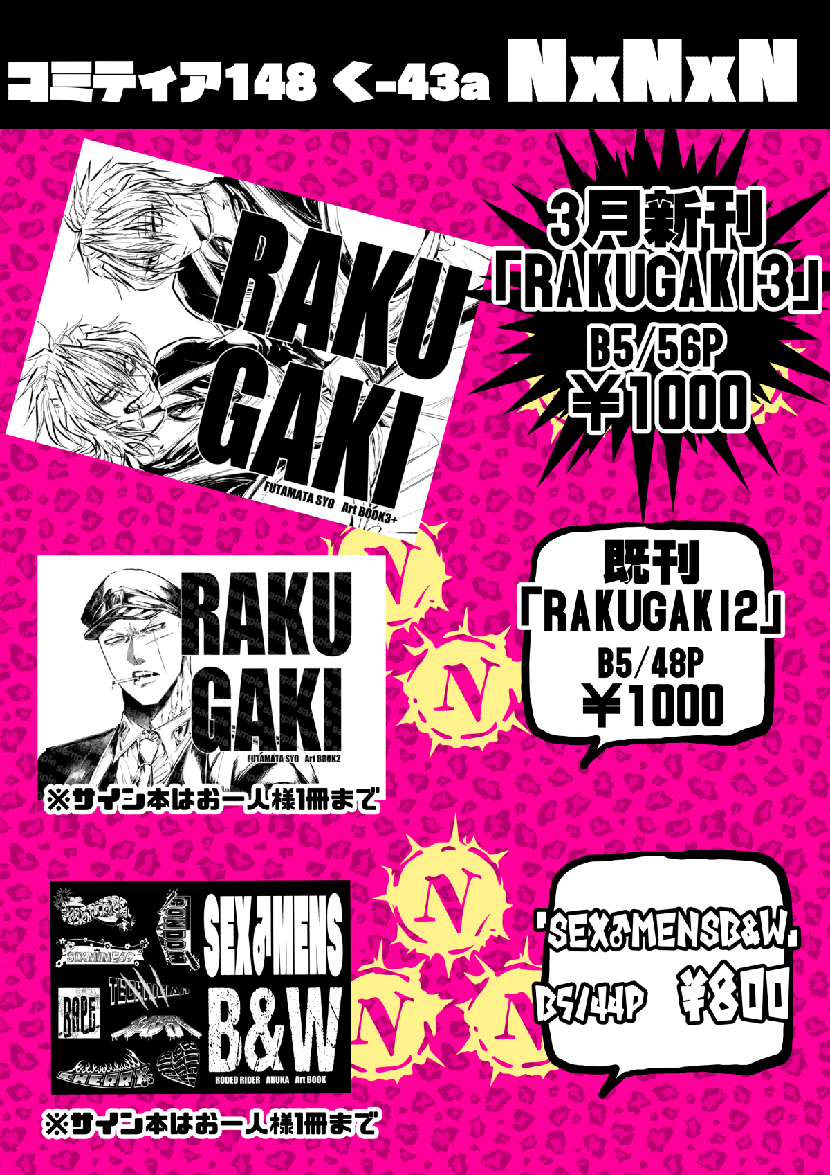 双又翔@ナンバカ в X: „【5/26コミティアお品書き】く43a「NxNxN 双又翔@ナンバカ в X: „【5/26コミティアお品書き】く43a「NxNxN