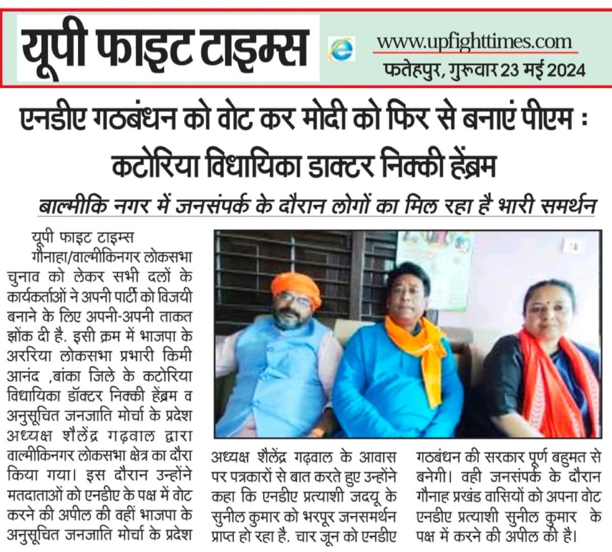 HembromNikki's tweet photo. #LokSabhaElection2024  #AbkiBaar400Paar  #modikigurantee https://t.co/5Ms2sHV3Hu