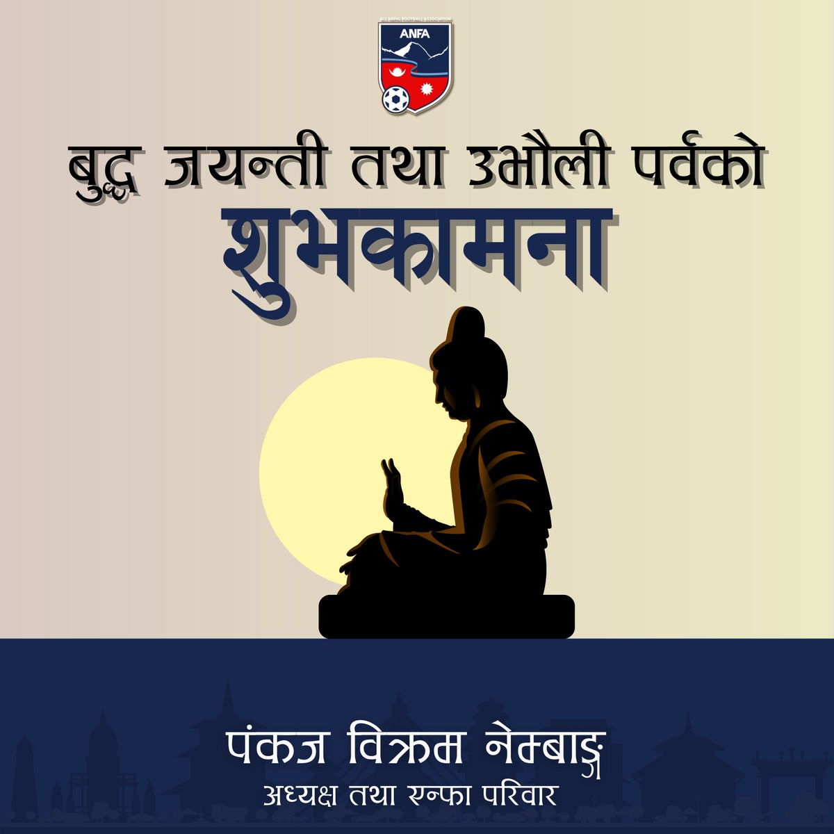 Happy Buddha Jayanti and Ubhauli Parwa. #ANFA