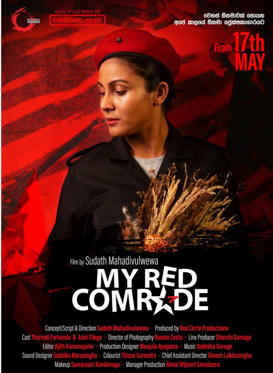 “රාජ්‍ය මර්දනය තියුණු ලෙස නිරූපණය කරයි” My Red Comrade පිළිබද විචාරයක් – ලයනල් බෝපගේ Read in full: vikalpa.org/article/43799 @Leonine111