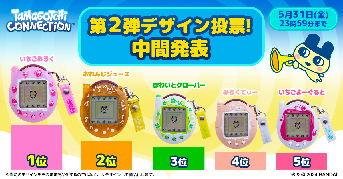 公式】たまごっち on X: 公式】たまごっち on X: