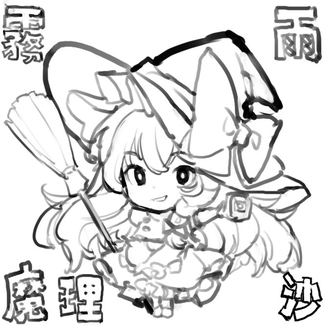 自作シ-ル魔理沙ざっくり下絵β版 