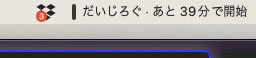 waka3007's tweet photo. Notionカレンダーのデスクトップ版を
入れてみたら、上のバーにコレ出るの地味に良い！
タイムラインで見るのとは違う感覚で時間把握できる感 https://t.co/Aviiim3Tl5