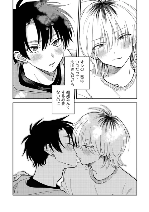#キスの日 