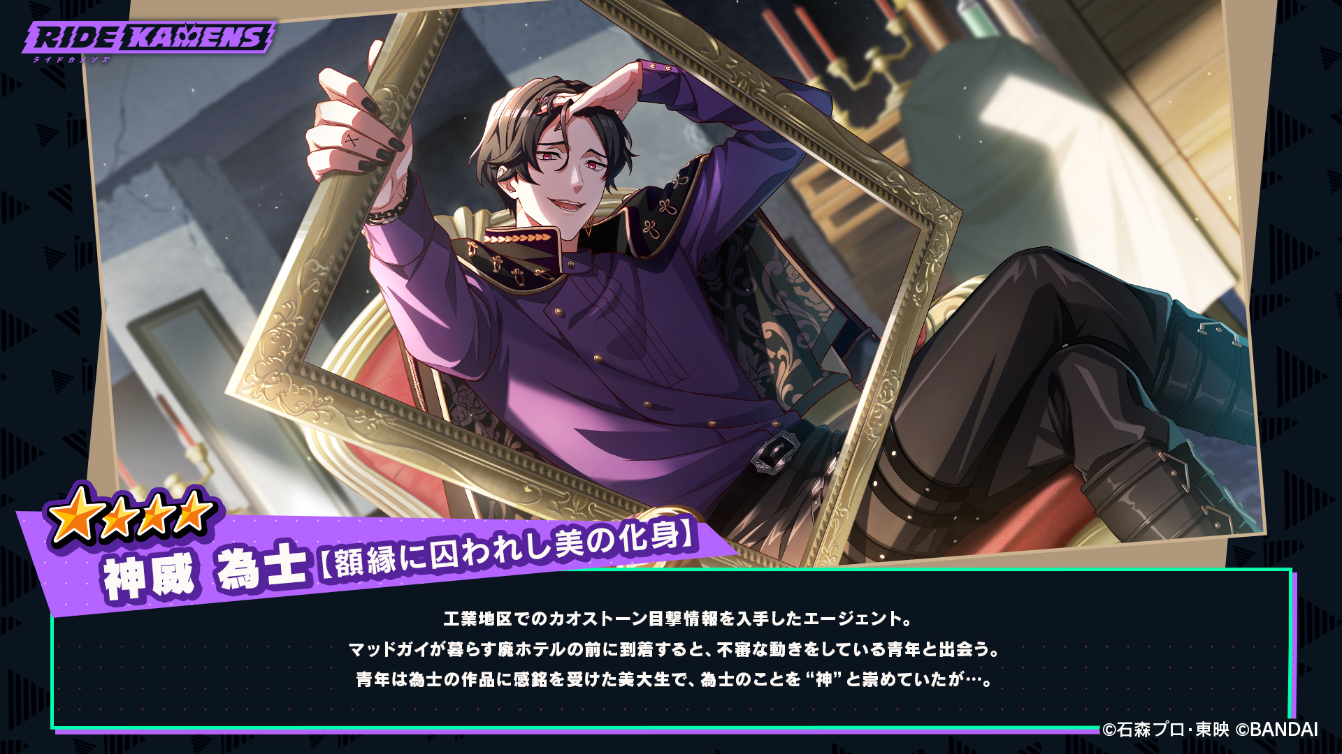 ライドカメンズ【公式】 on X: 