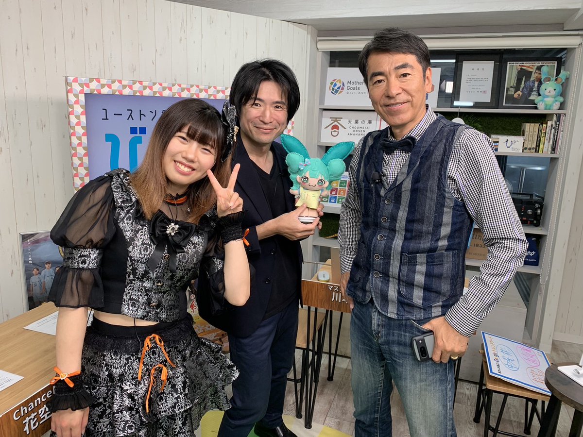 #びわモニ ご視聴ありがとうございました！

本日の出演者は
映画監督　大原誠弐
ChanceMovement　花空あさき
でした！

アーカイブはこちら！
youtube.com/live/Hu4vX9aPe…