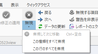 memoQのQAチェックで「無視」＞「この種類をすべて無視」をワンクリックで済ませるショートカットキーはあるのでしょうか？

もしお知りの方がいらっしゃいましたら、未熟者の私に教えてくださいませ🙏🙏🙏🙏🙏