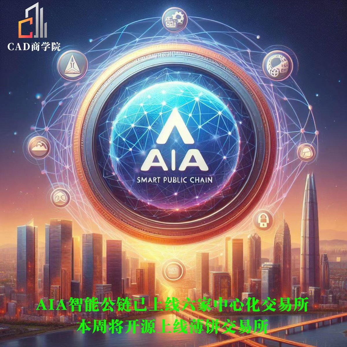 AIA公链开源了☘️☘️☘️马上要腾飞了💪💪💪