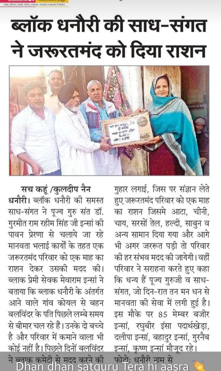 jyotidevi70272's tweet photo. To feed the helpless people who can't afford food to survive,DSS volunteers collect ration in food bank and distribute monthly  free ration kits to them,So that no one sleeps an empty stomach.
#GiftsOfFood https://t.co/bVzIIUPN4c