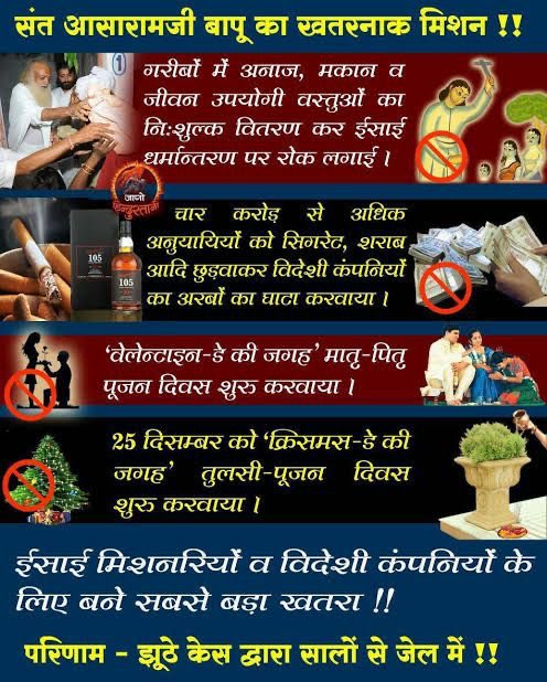 #GharWapsi
Sant Shri Asharamji Bapu नेअभियान में तुलसी पूजन और मातृ पितृ पूजन दिवस मनाना शुरू करवाया जिसने भारतीय समाज की पाश्चात्य संस्कृति में फंसने से बचाया जिससे मिशनरीज और MNCs का  Conversion का सपना टूटा।