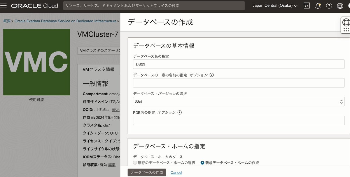 minamin96's tweet photo. Exadata Database Service(ExaDB)上のDB 23aiですが、GA時に東京(NRT)と大阪(KIX)は今後順次利用可能になるとなっていたのが、利用できるようになりました✨ https://t.co/LWCfFZAvTd
