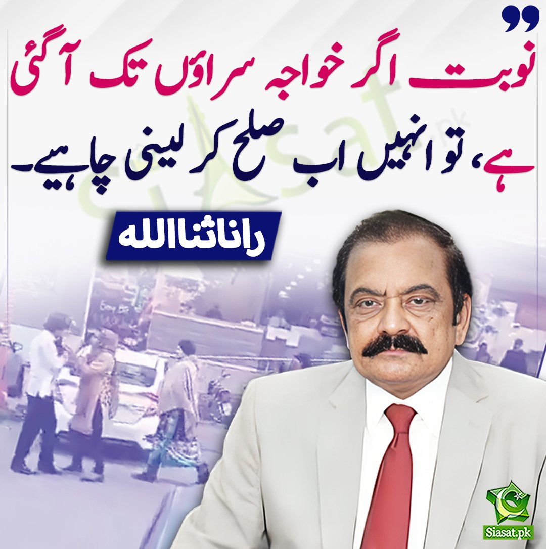 😂 😂 😂 😂 😂
رانا صاحب اپنے ہینڈلرز کو طنزیہ شرم اور غصہ دلاتے ہوئے😜😜😜
اگر بات اپنے ہی نوکروں کی طرف سے جگتوں تک پہنچ چُکی
تو
سچ میں ہینڈلرز توبہ فرما لیں!
اور راہب کا روپ دھار کر اپنی آخرت کی تیاری کریں...
#نامعلوم_خواجہ_سرا