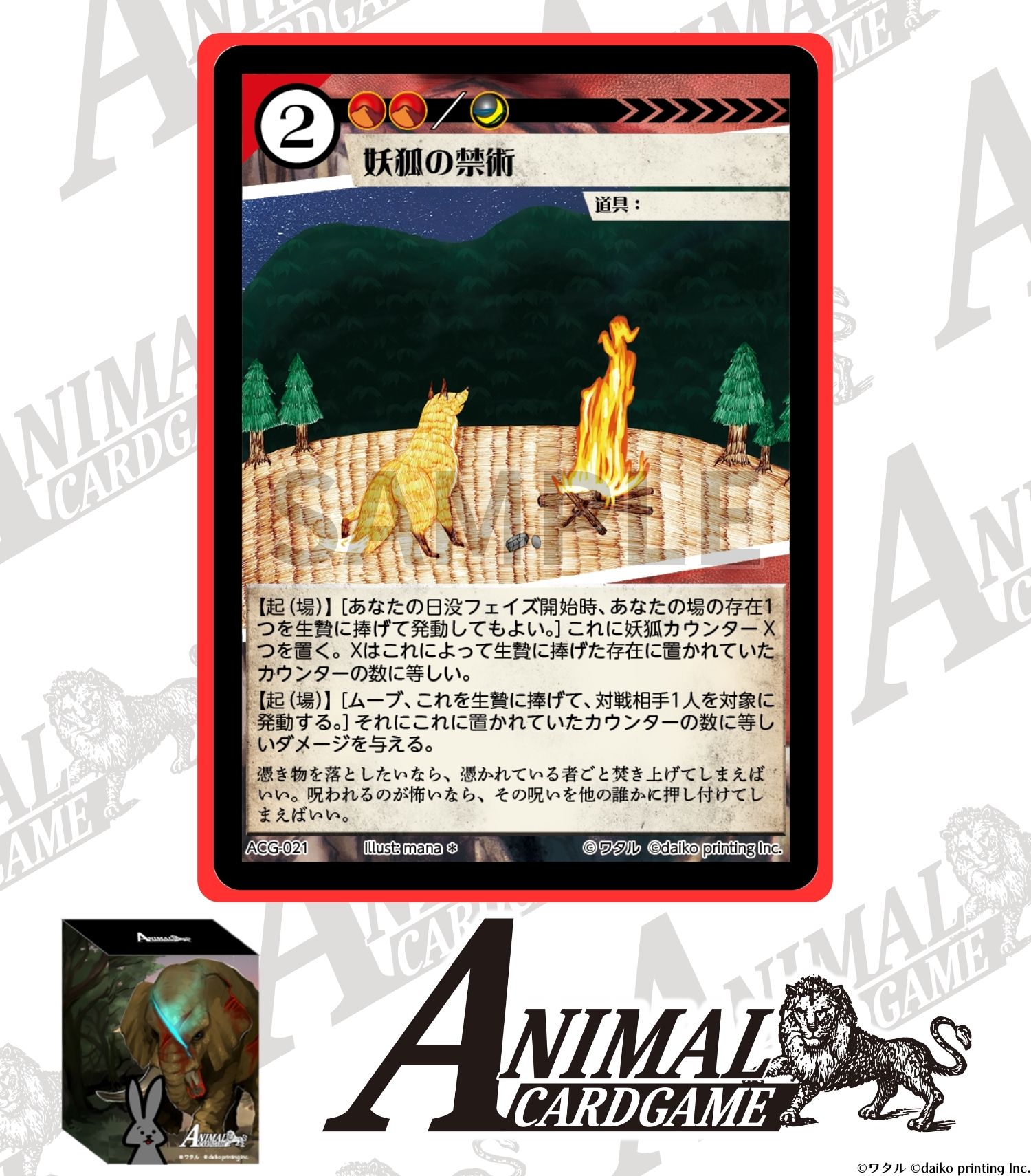 公式】アニマルカードゲーム【第1弾デッキ＆領土セット好評発売