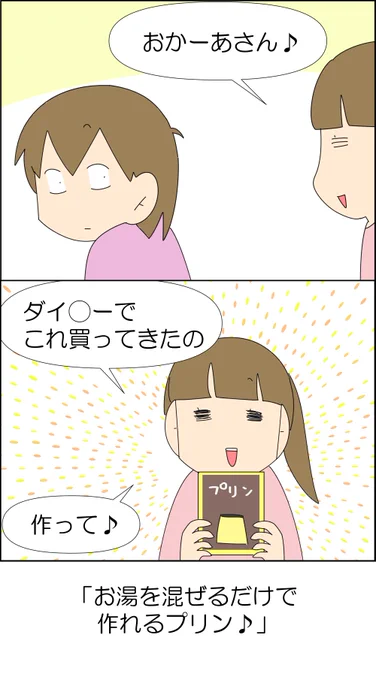 姉の行動が理解できない弟 1/2

#漫画が読めるハッシュタグ #コミックエッセイ #育児漫画 