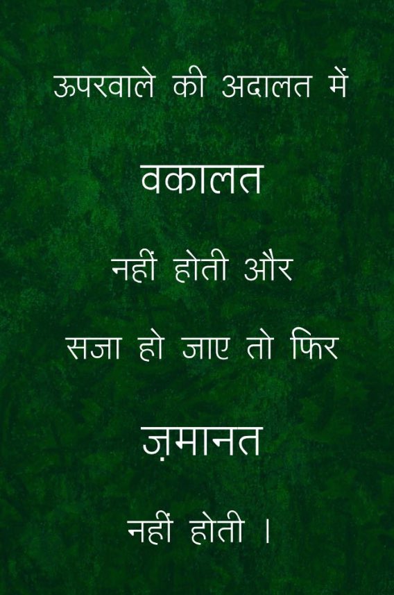 <a href="/NyayPrayaas/">NYAY PRAYAAS FOUNDATION</a> to all the women’s who has chosen the route of filing false cases on their husband and in-laws to extract money and to satisfy their ego.