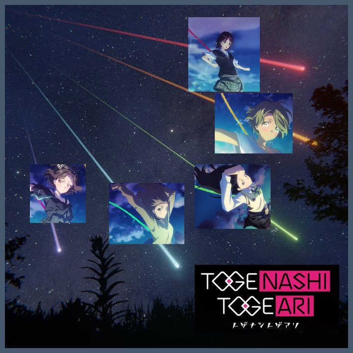 The color of a meteor depends on TOGENASHI TOGEARI