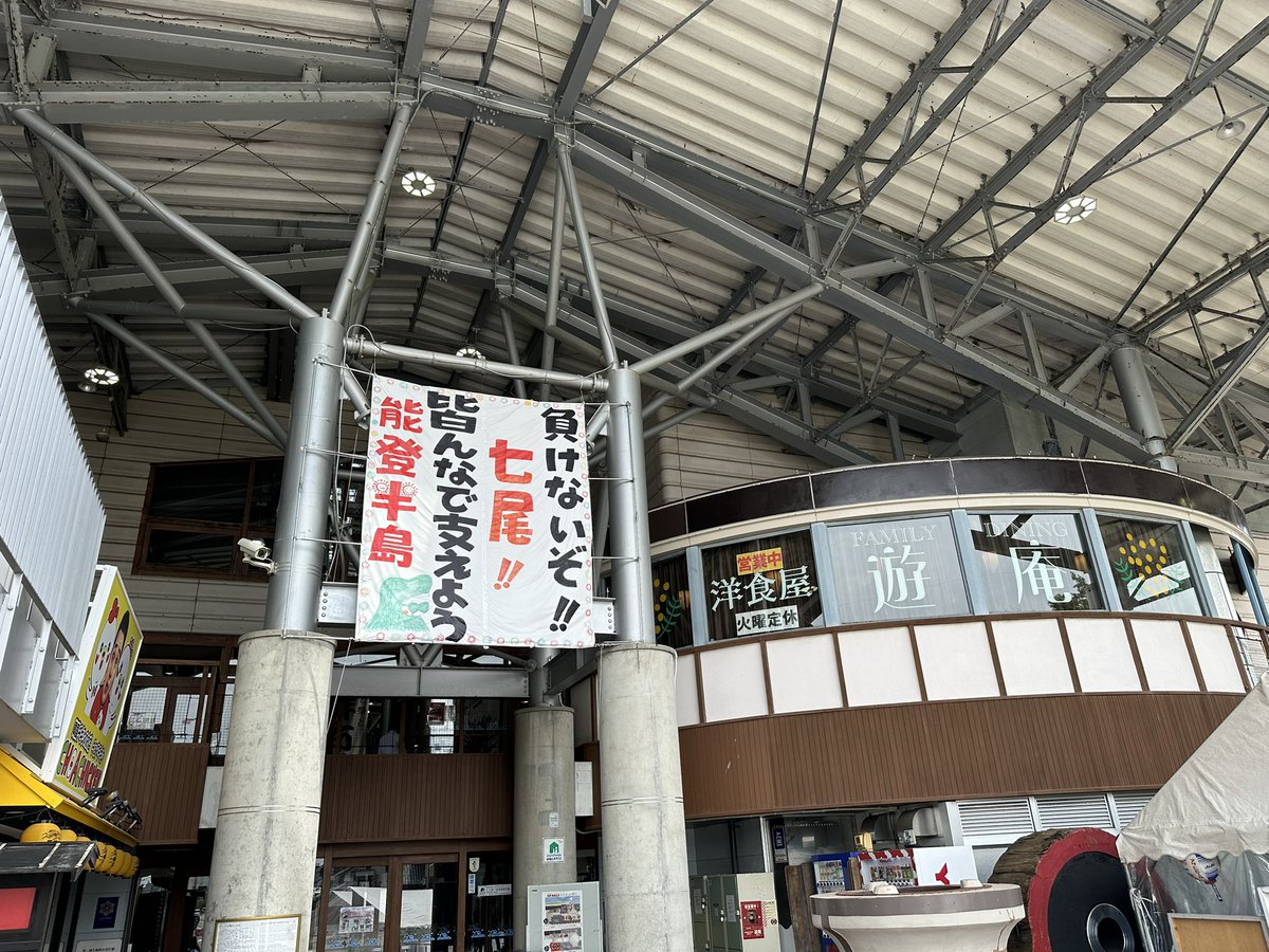 石川県・七尾に到着しました！
#ajpw #全日本プロレス