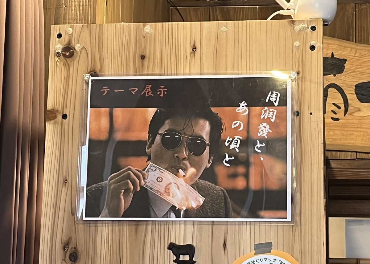 nighthawk_nami's tweet photo. EndMarkでは、引き続き6月初めまでテーマ展示開催中(裏テーマ:私の人生棚卸し!)
#空堀シネマライブラリー
#映画ライブラリー
#まちライブラリー
#EndMark
#EndMark文庫
#名画座EndMark
#映画パンフレット
#映画ファン
#映画
#映画好き
#周潤發
#チョウ・ユンファ
#香港映画
#香港電影 https://t.co/2YIMOTdp8Y