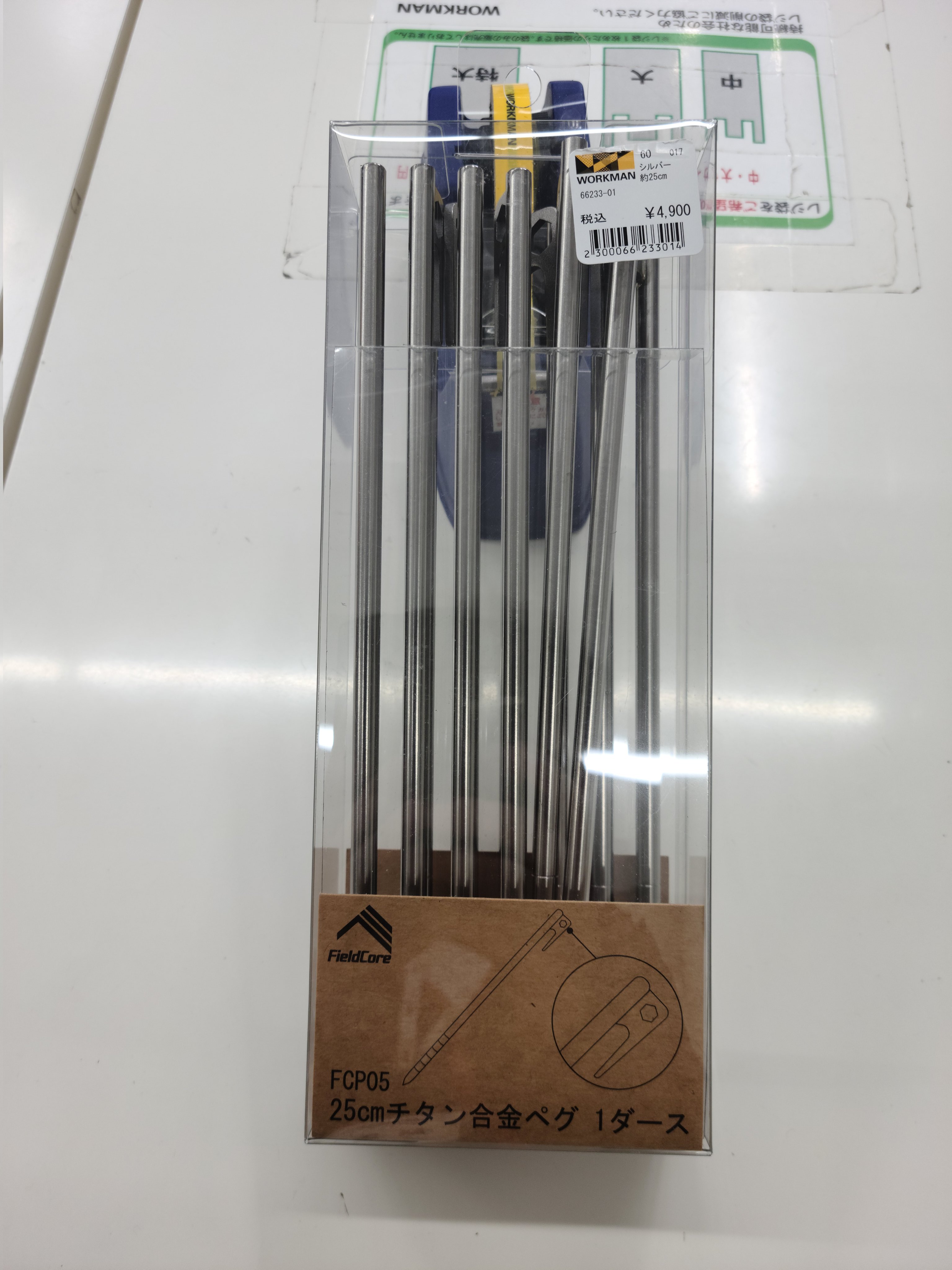 ワークマンプラス栃木バイパス店 on X: 