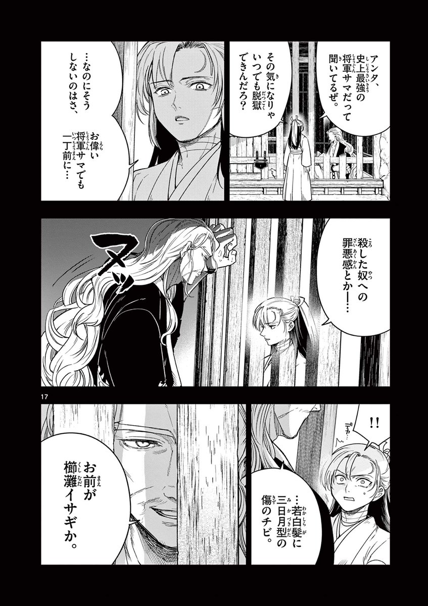 最愛の、一振りを。
(4/α)

#漫画が読めるハッシュタグ
#マンガが読めるハッシュタグ
#竜送りのイサギ 