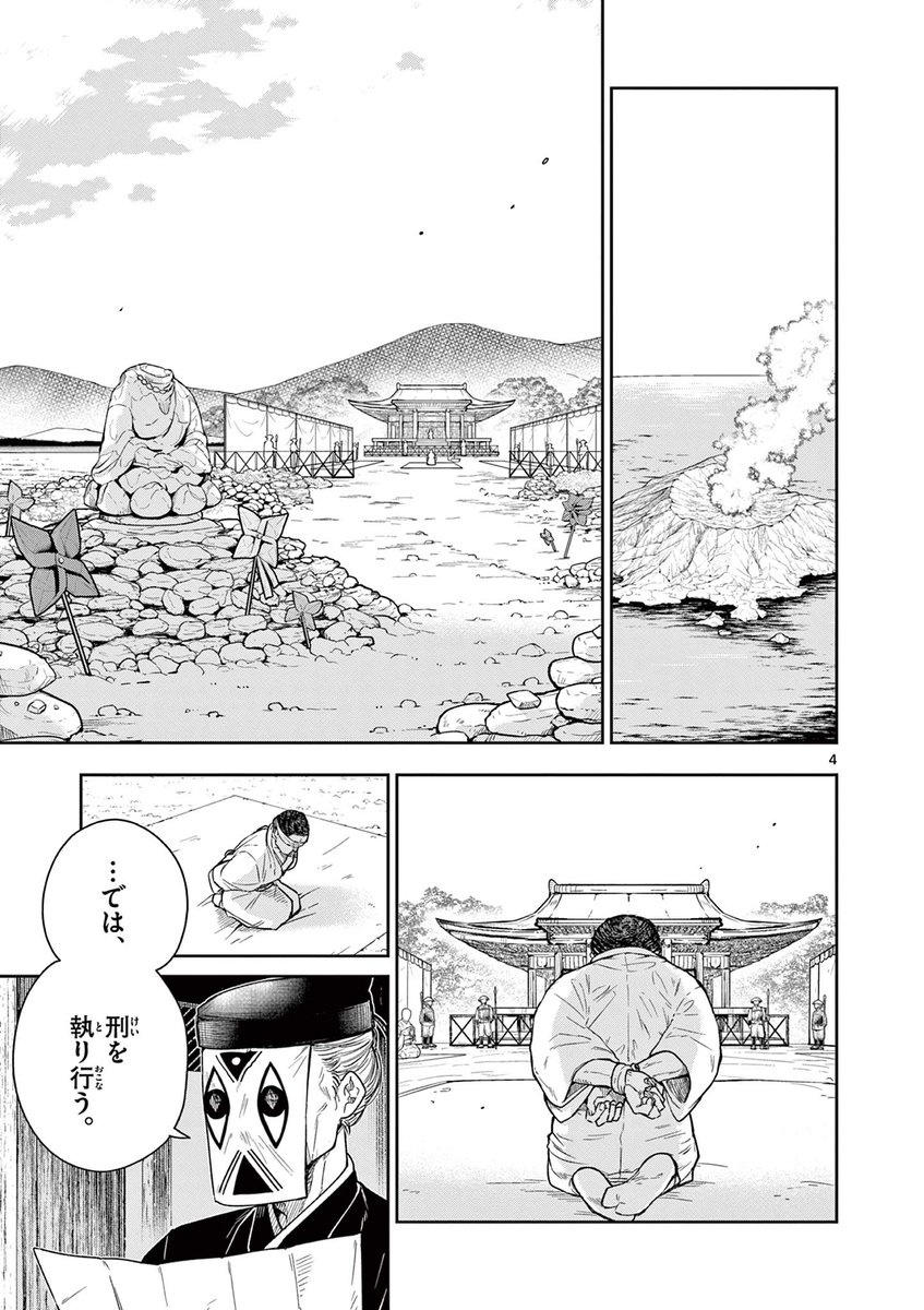 最愛の、一振りを。
(1/α)

#漫画が読めるハッシュタグ
#マンガが読めるハッシュタグ
#竜送りのイサギ 