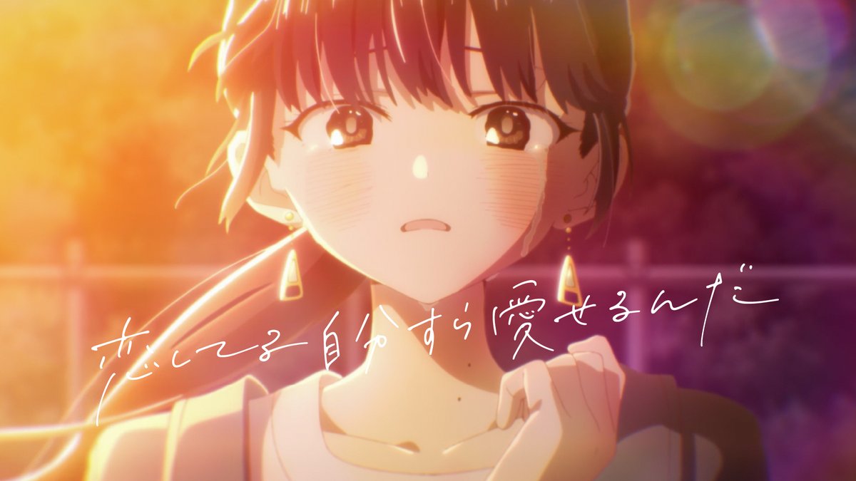Lam_staff's tweet photo. 【 お知らせ 】
TVアニメ「僕の心のヤバいやつ」
エンディングテーマ
「恋してる自分すら愛せるんだ」
アニメスペシャルVer.を再公開📺

実はトラブルで消えておりました😭

▼視聴はこちら
https://t.co/GPCKIyA8HN

もう一度僕ヤバを思い返して、
ぜひご視聴ください👀

#僕ヤバ https://t.co/9jP42Z9ock
