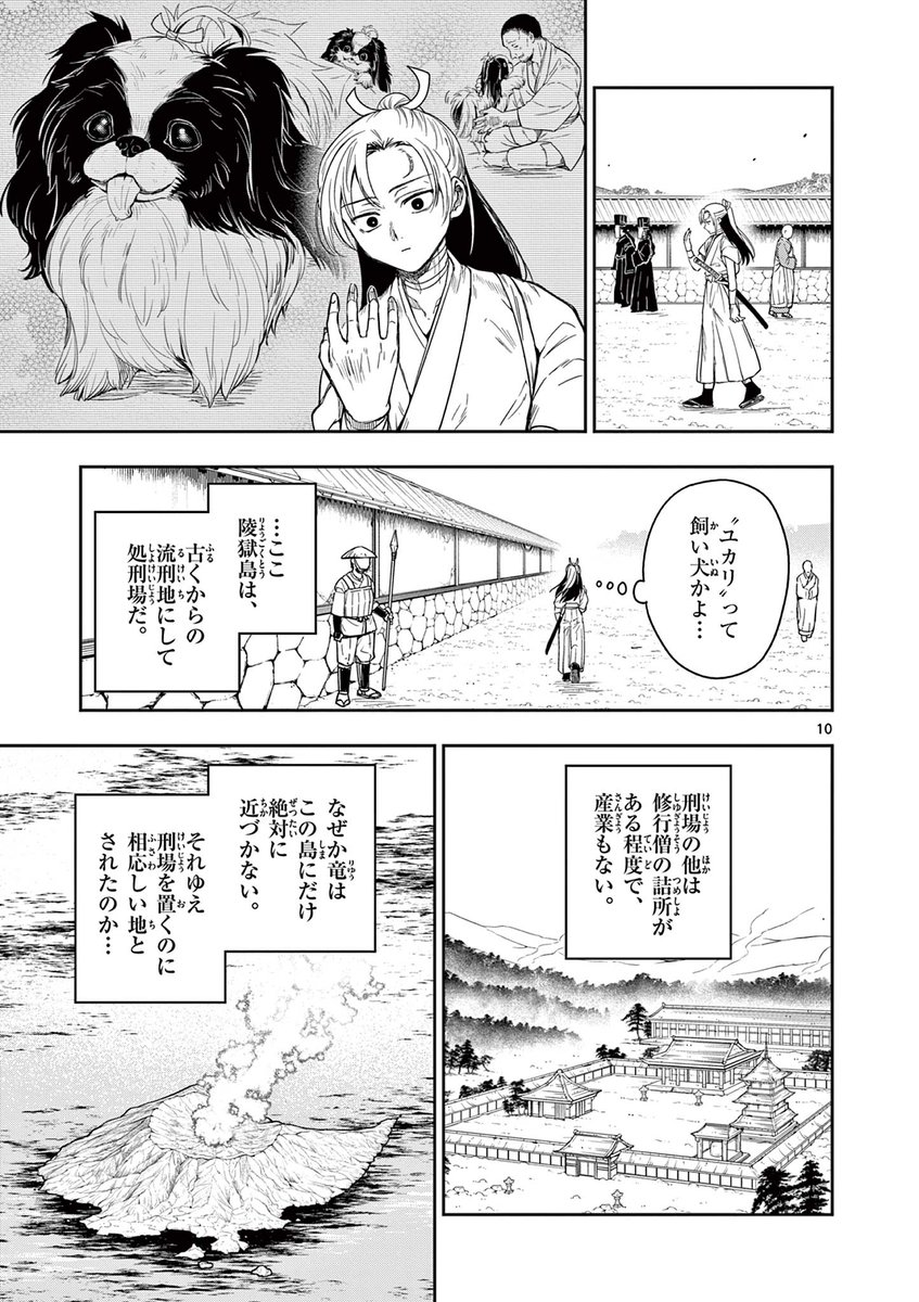最愛の、一振りを。
(2/α)

#漫画が読めるハッシュタグ
#マンガが読めるハッシュタグ
#竜送りのイサギ 