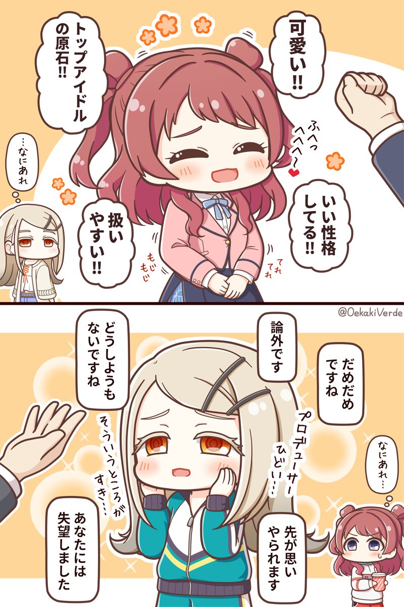 咲季ちゃんと広ちゃん