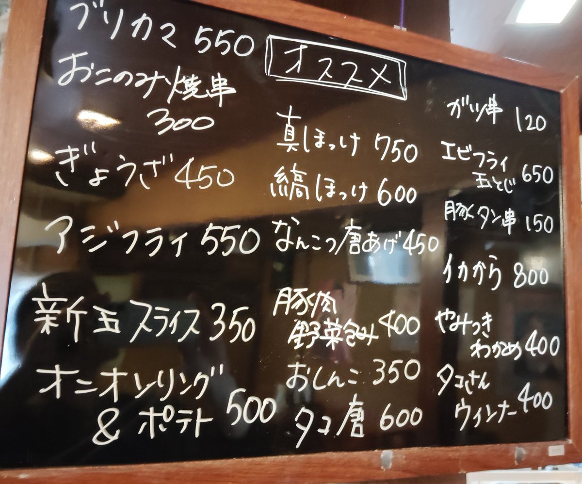 #酒食処縁
 #北須坂駅
 #居酒屋
 #手羽先
5/23㈭
本日も16時より営業中🏮

✳️おすすめ✳️
金目鯛刺身 900
本マグロ中落ち 900
マグロ刺身 1000
刺し盛り 1800～2300
etc．．．

ご来店お待ちしております(_ _*)