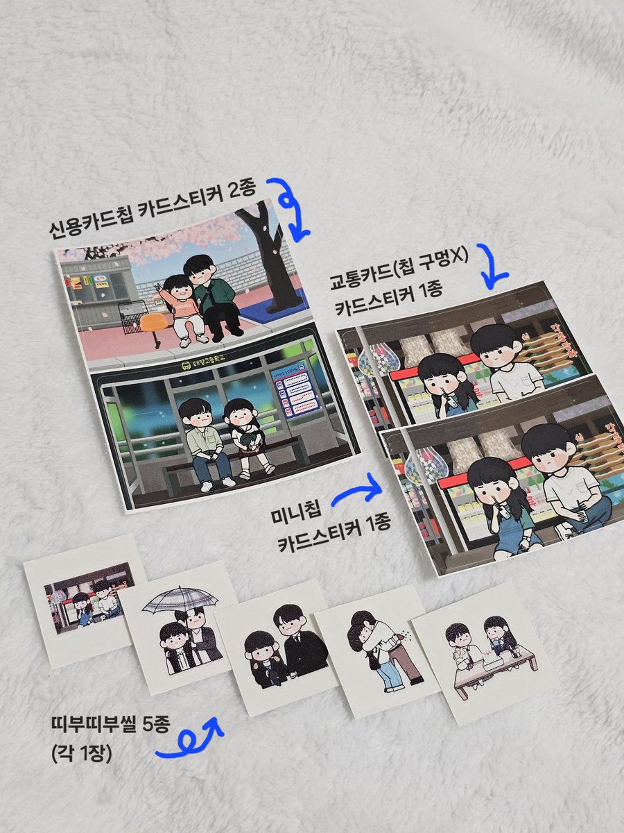 🌈요즘 날씨가 너무나도 2521의 2화 같아서 여는 ❗️RT❗️ 이벤트〰️

✔️ 구성: 사진참고
✔️ 당첨 인원: 2명~
✔️ 당발 및 배송: 시간 날 때...
✔️ 참여 조건
- 2521러
- 양도 절대 ❌️❌️❌️❌️❌️❌️❌️❌️
- 국내 거주자