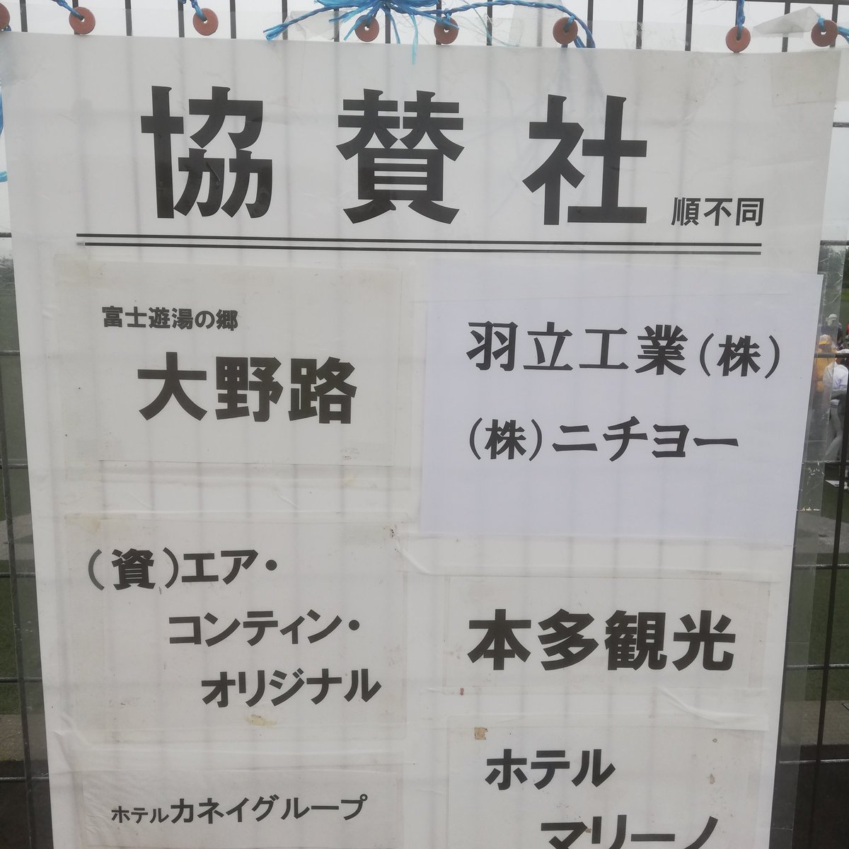 sisirou's tweet photo. 神奈川県グランドゴルフ春の大会が、綾瀬市スポーツ公園9時半から始まった。487名が参加。 https://t.co/8ZGVaOhejb
