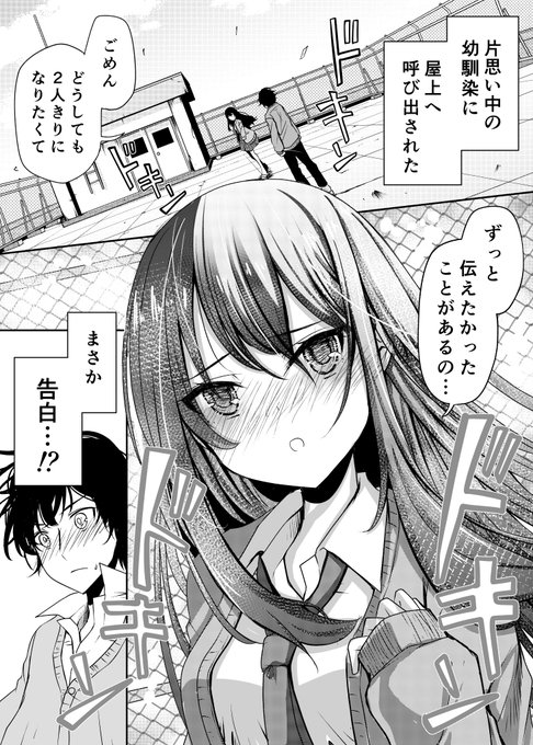 期待だけさせてくる幼馴染の話(1/2) 