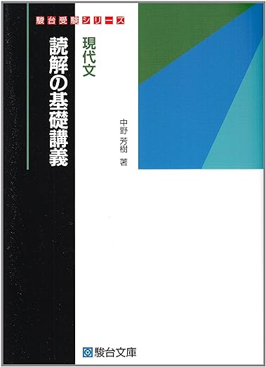 日本史講義 4 思想史・文化史 駿台レクチャーシリーズ 絶版 安藤達朗
