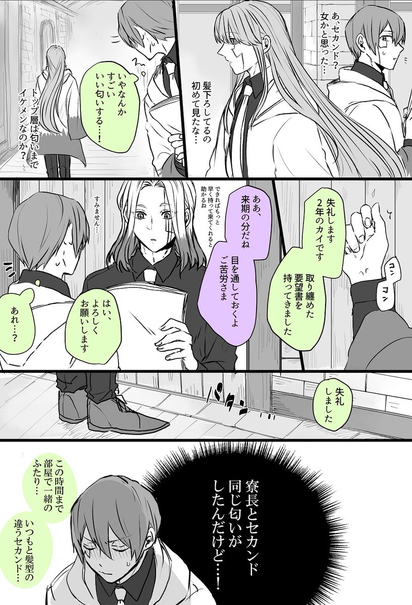 【アベアビ】※捏造レ寮モブ生徒有 