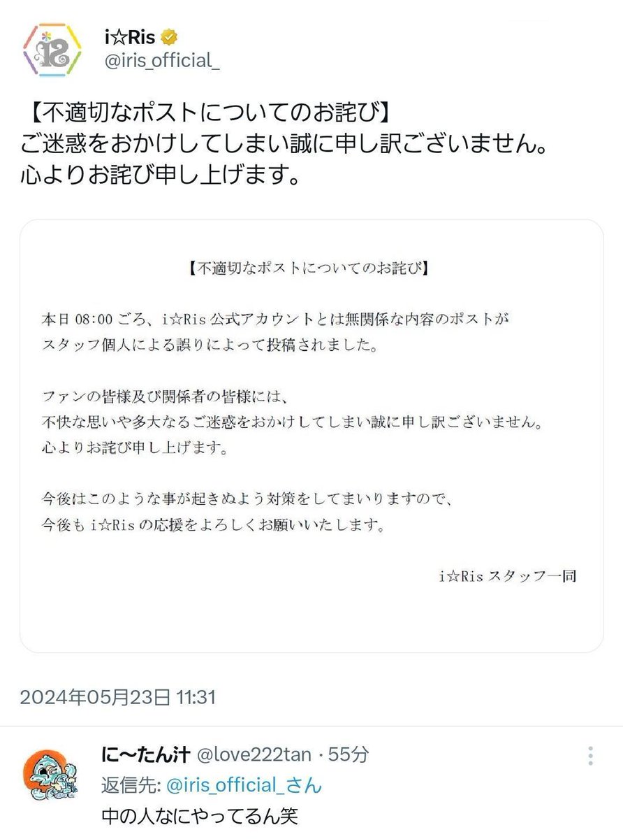 悲報】声優アイドルユニットさん、不倫炎上中のレジェンド声優古谷徹氏