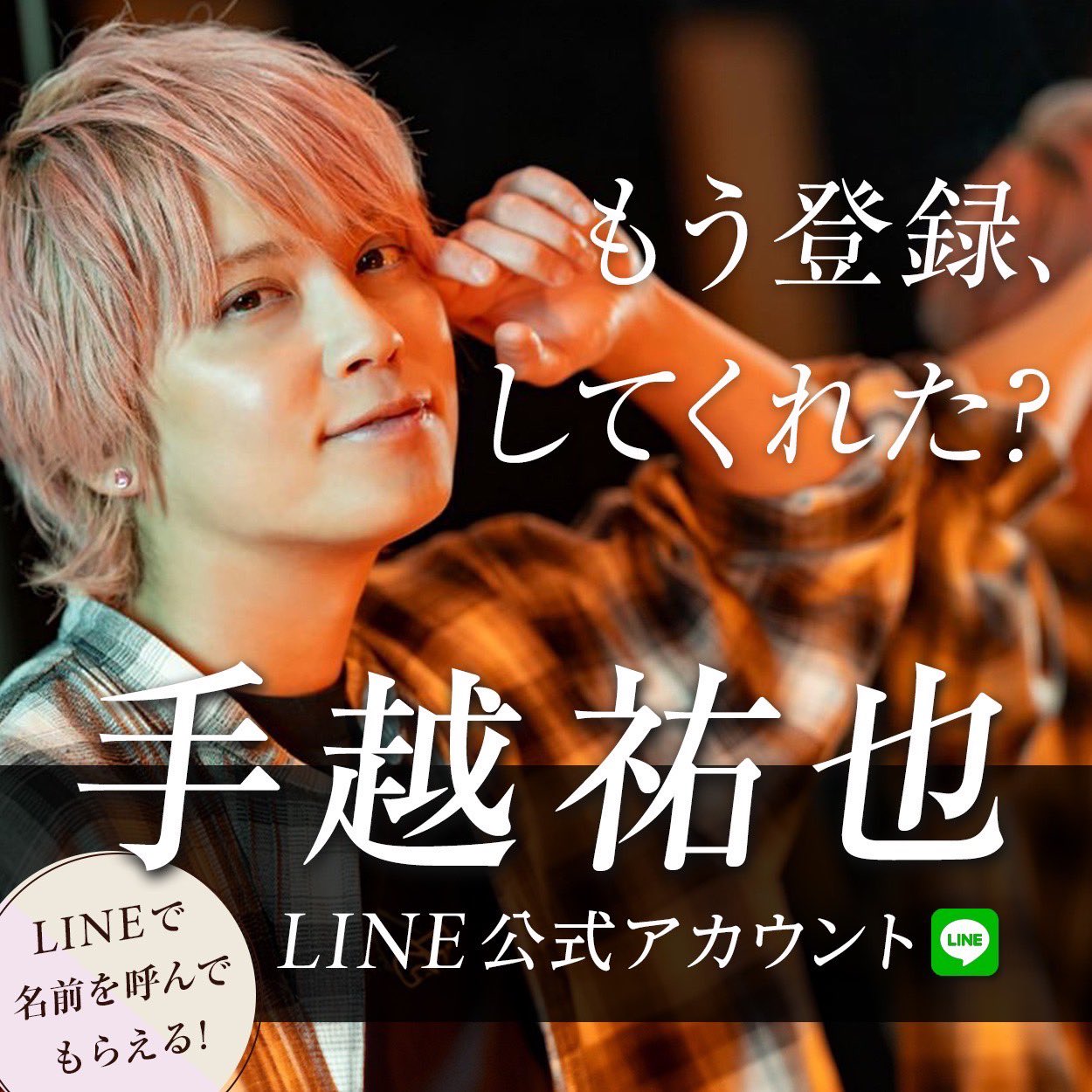 手越祐也さん　直筆メッセージカード 手越祐也さん 直筆メッセージカード - メルカリ