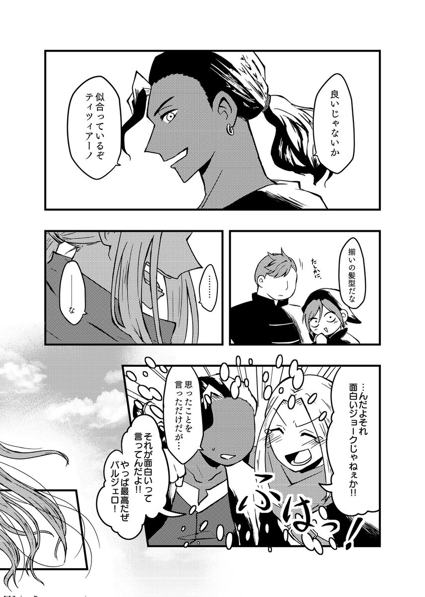 回想
※富編ネタバレ注意 