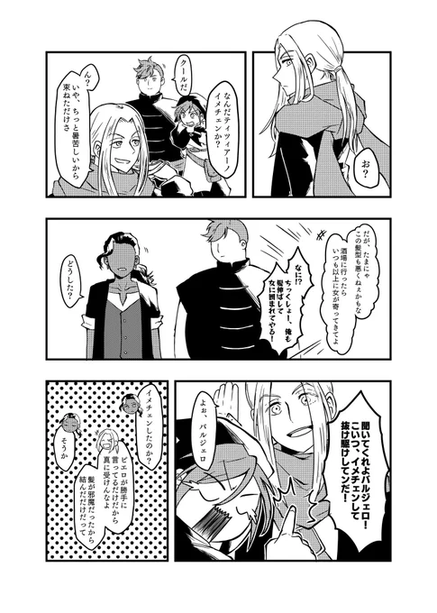 回想
※富編ネタバレ注意 