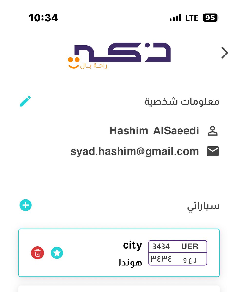 SayadHashim1's tweet photo. @thaki_ksa مافائدة التطبيق؟ هل الموضوع س��قة اموال الناس؟  تم حجز عن طريق التطبيق وتم قيد مخالفة، تم رفع شكوى والرد كان المخالفة صحيحة بسبب ادخال خاطئ للبيانات!!!  البيانات المدخلة صحيحة ١٠٠٪. https://t.co/AWt7DtcSjV