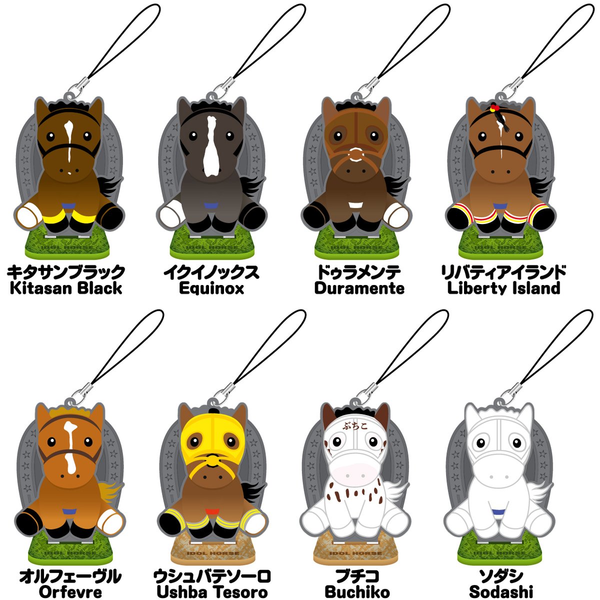 ✨新商品登場✨ 集めて飾って楽しい 『アイドルホース ラバースタンド