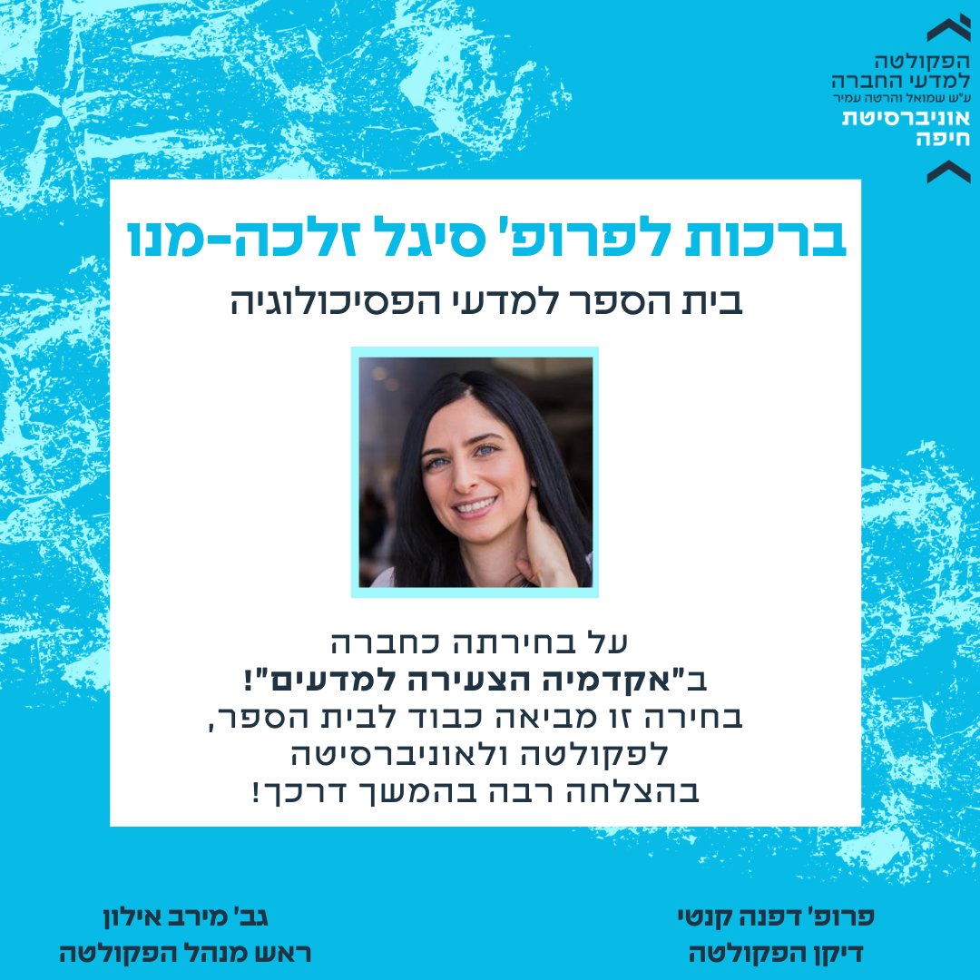 IditHaifa's tweet photo. @SocialM76238155 ברכות לפרופ’ סיגל זלכה-מנו מבית הספר למדעי הפסיכולוגיה,
על בחירתה כחברה ב”אקדמיה הצעירה למדעים”!
בחירה זו מביאה כבוד לבית הספר, לפקולטה ולאוניברסיטה 
בהצלחה רבה! https://t.co/VHS9GwQYZH
