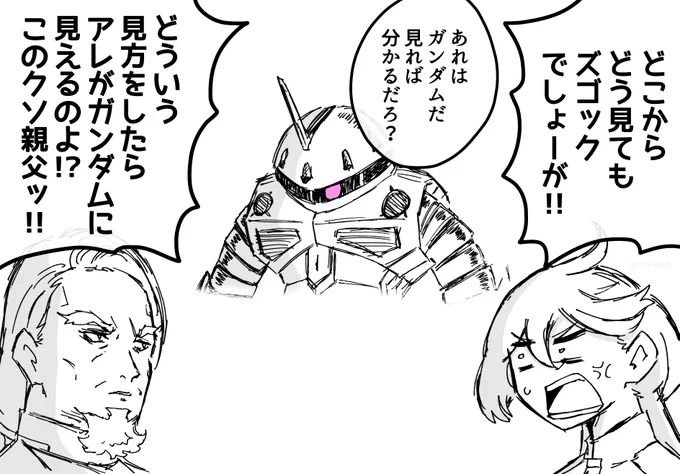 『どう見てもガンダム』【再掲】

#水星の魔女 #G_Witch 
#SEEDFREEDOM 