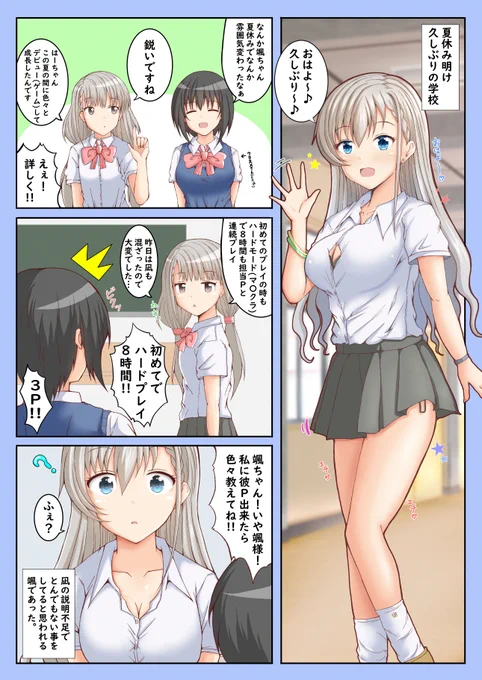 疲れた貴方に久川颯 